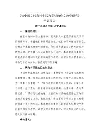 写作教学研究的课题