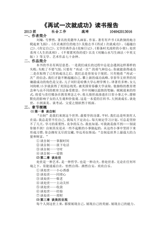 再试一次就成功-2