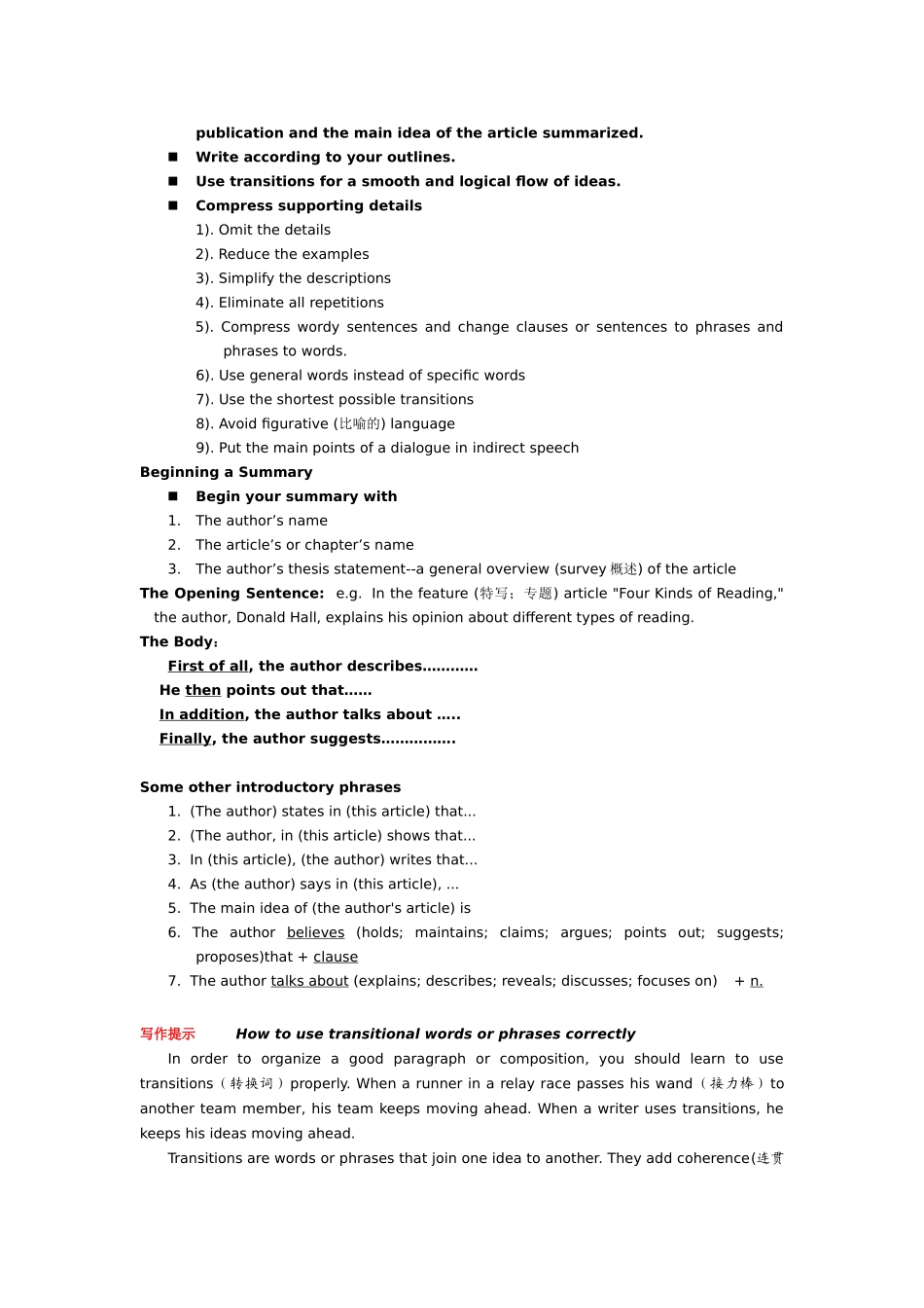 写作考试-Summary-Writing_第2页