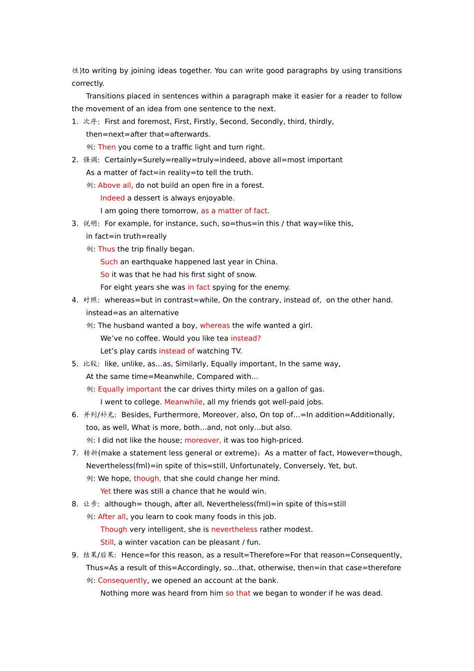 写作考试-Summary-Writing_第3页