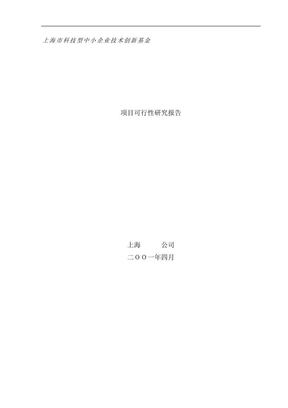 写作模板(种子)_第1页