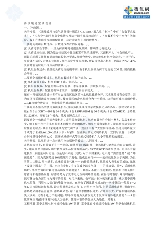 再-谈-暖-通-空-调-设-计