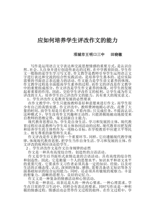 写作是运用语言文字表达和交流思想情感的重要方式