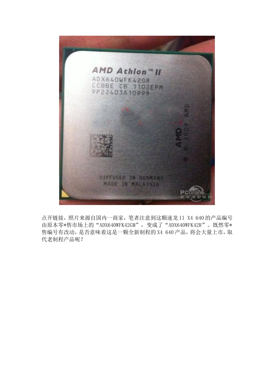 再探AMD-X4-640开6核_第3页