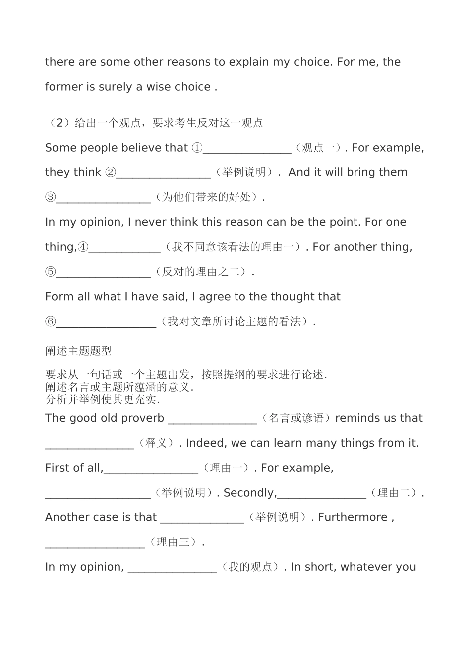 写作套路模板_第3页