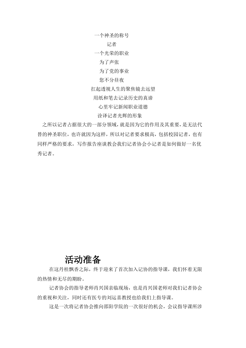 写作指导讲座_第3页