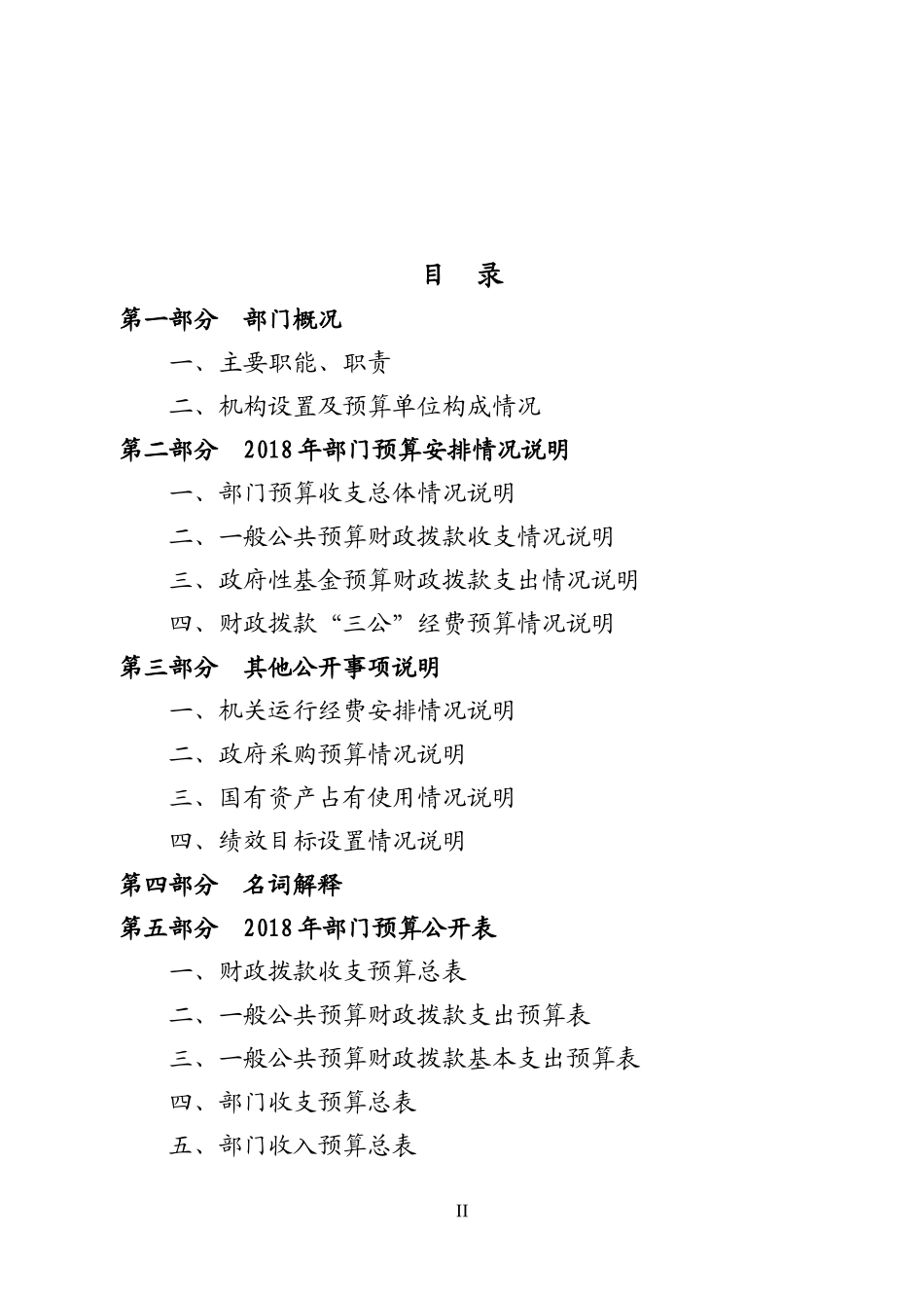 兴安盟残疾人就业管理中心_第2页