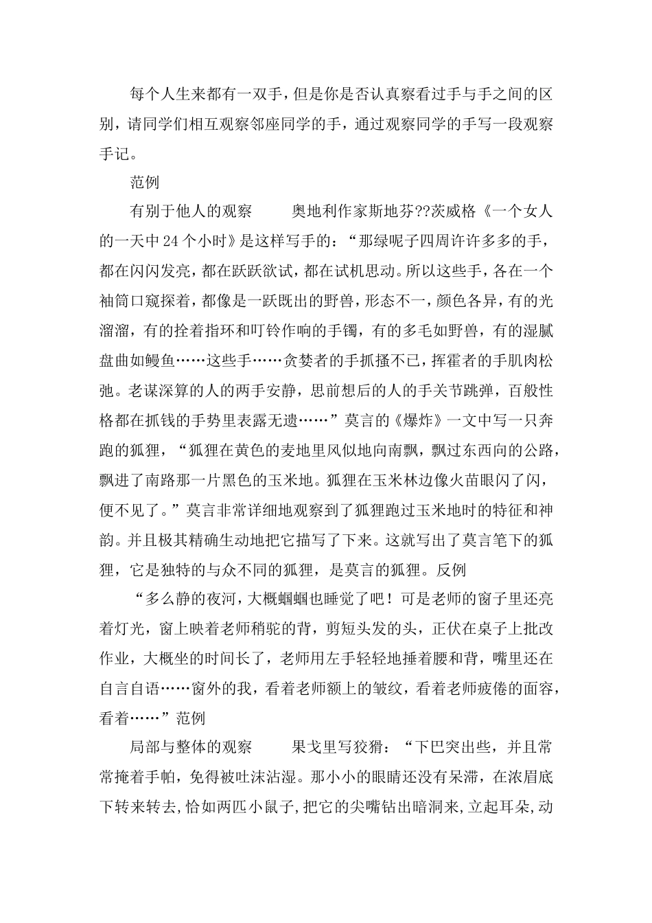 写作主体行为过程_第2页