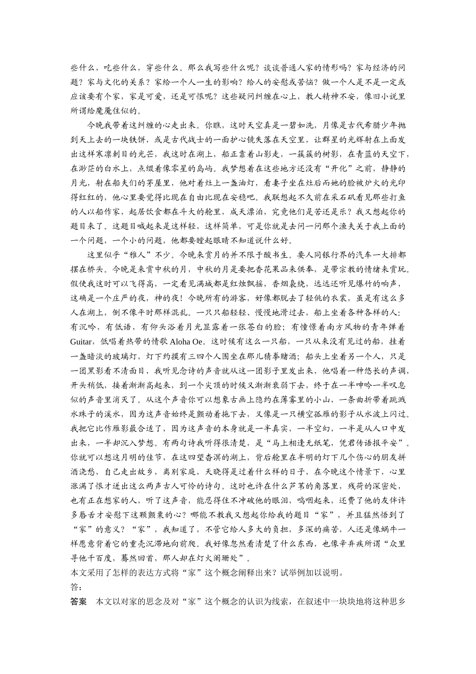 写作专题训练：夹叙夹议_第2页