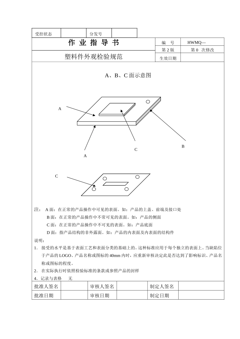 制程检验记录表_第3页