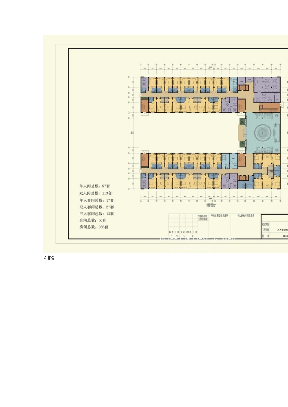 养老院设计方案_第3页