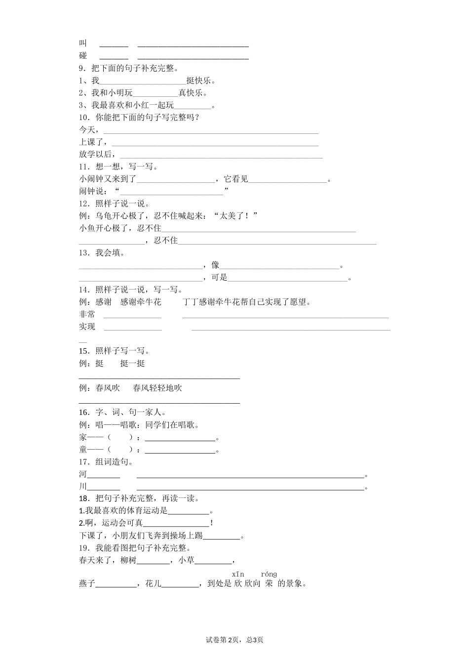 写句子--1-_第2页