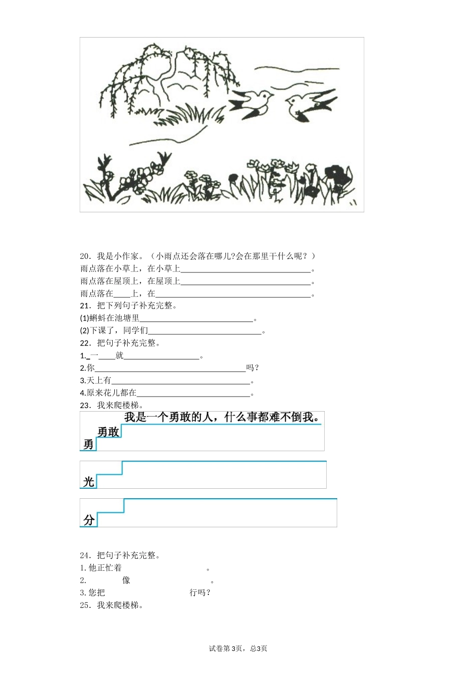 写句子--1-_第3页