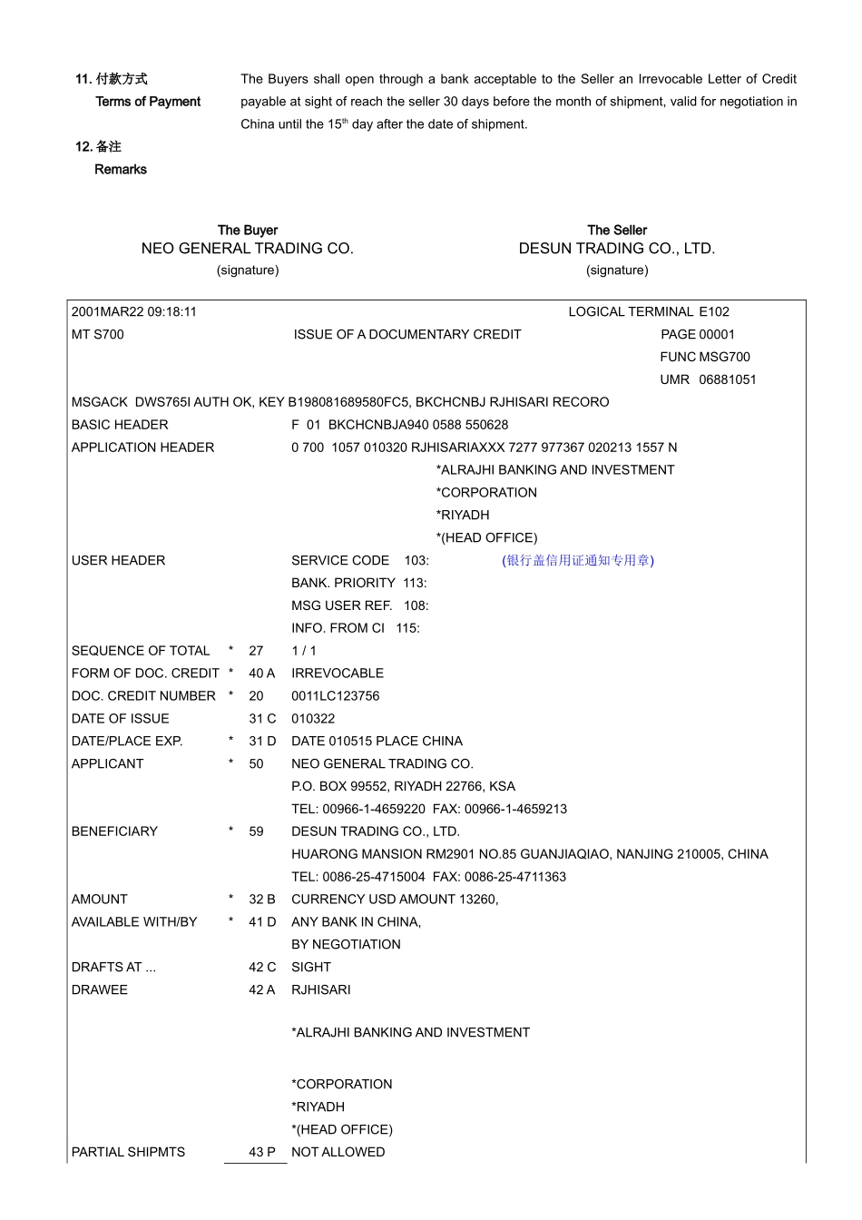 制出口货物明细单_第2页