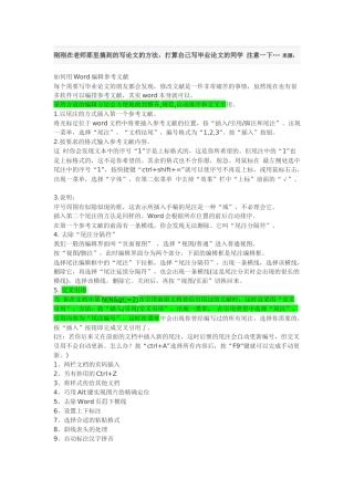 写论文的方法-打算自己写毕业论文的同学