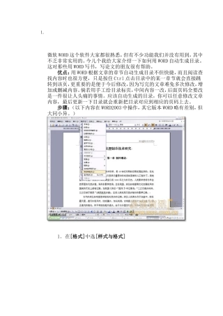 写论文如何自动生成目录。看看