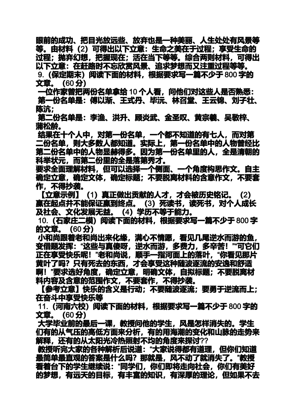 写母亲作文的题目_第2页