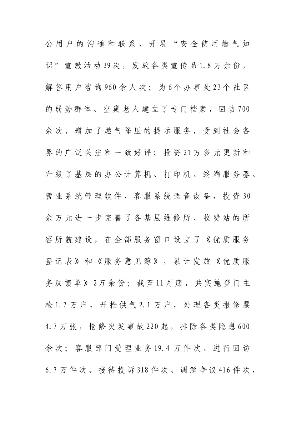 兴利除弊--创新守责_第3页