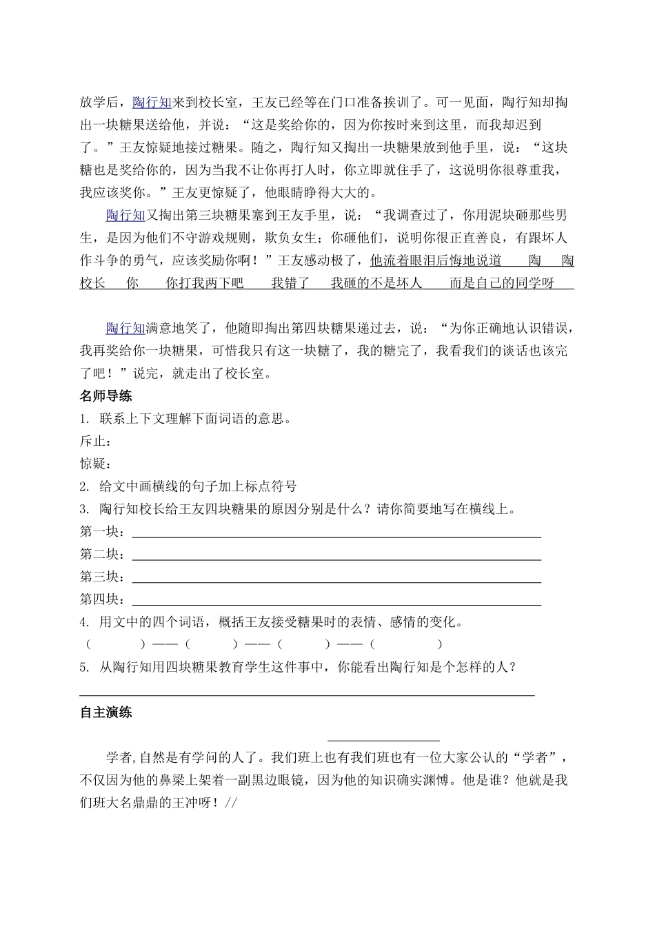写人文章的阅读_第2页