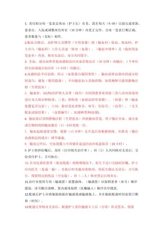 制度-标准-文件书写测试题