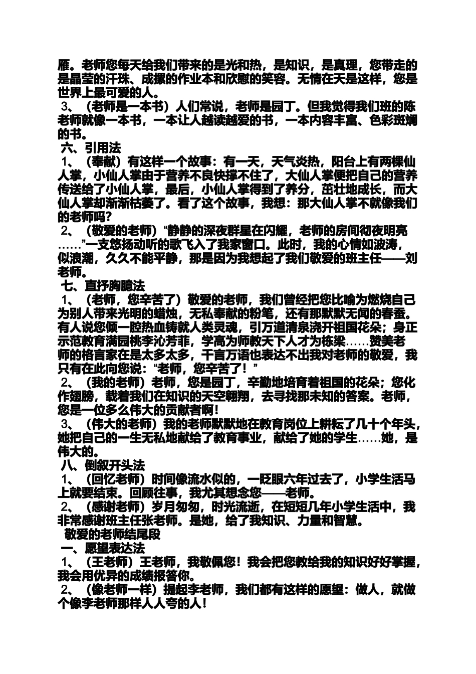 写人作文750字_第2页