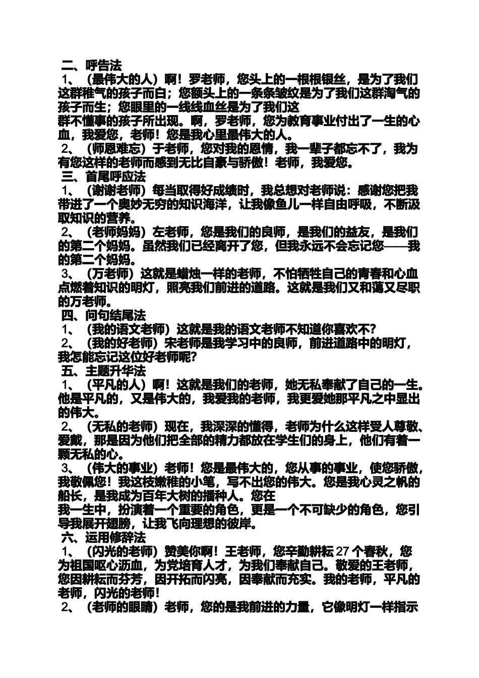 写人作文750字_第3页