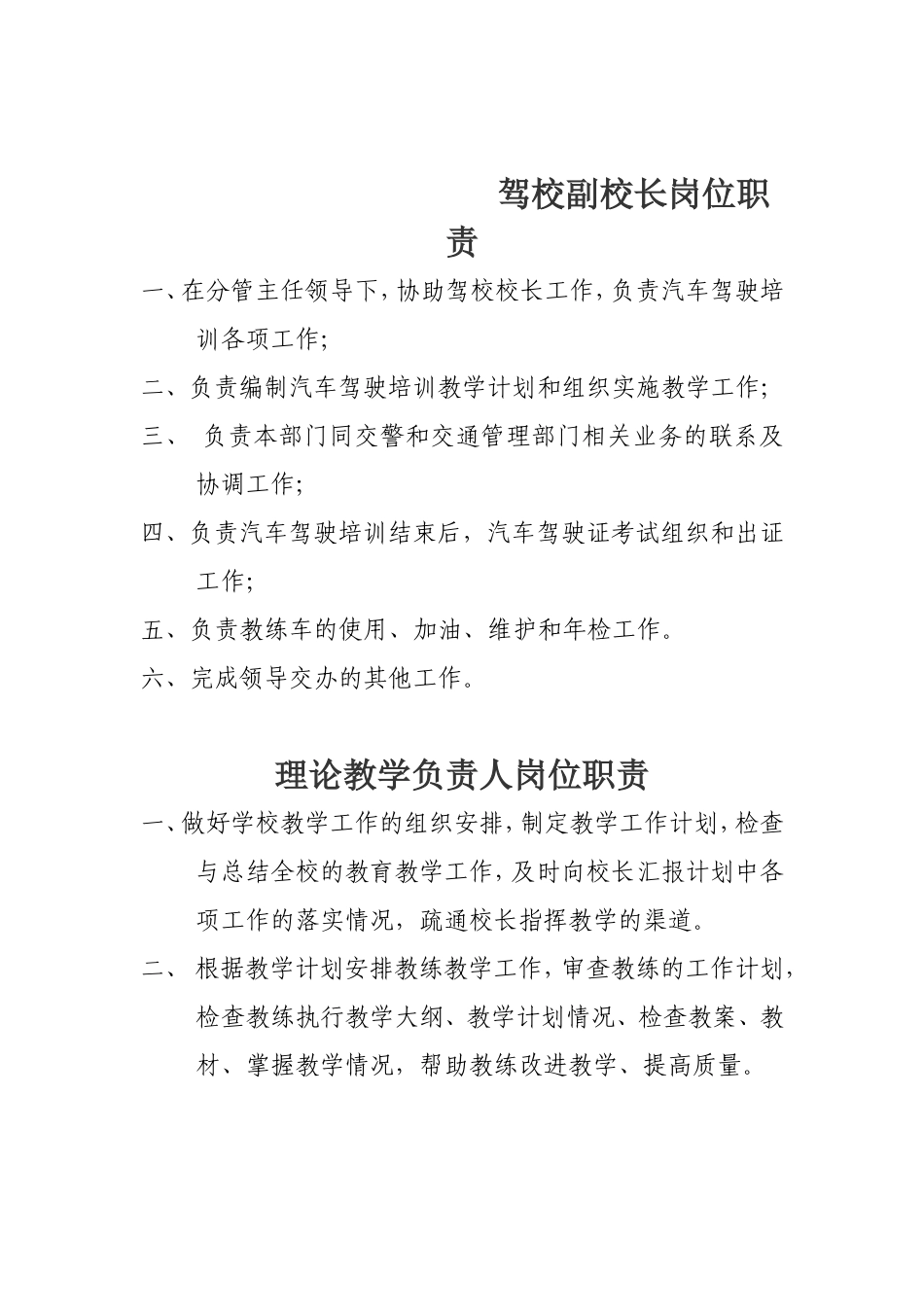 制度汇编(同名2195)_第3页