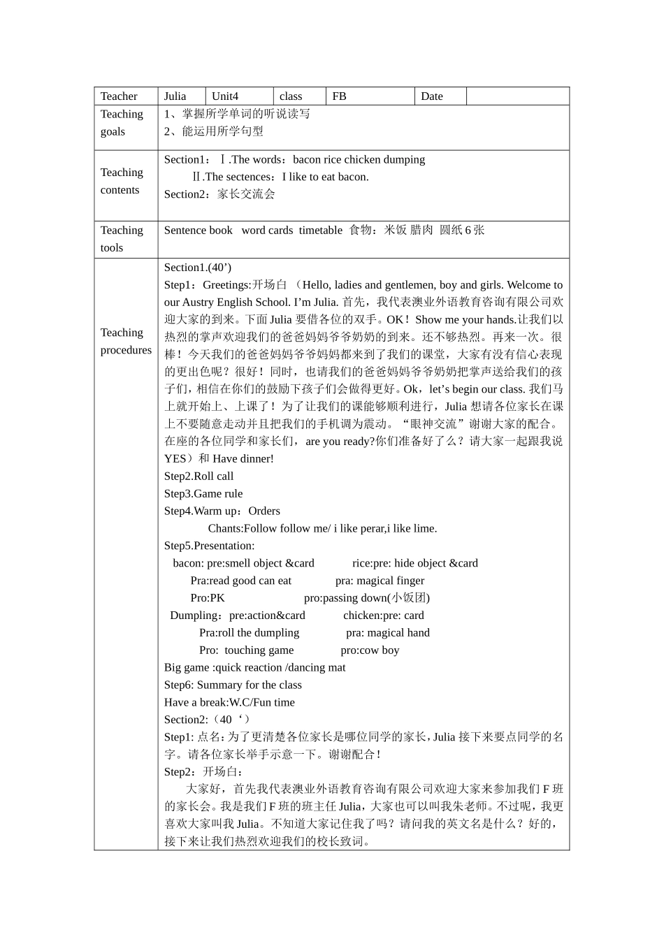兴趣班家长会模板_第1页