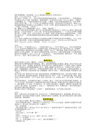 写人作文及点评(共10篇)