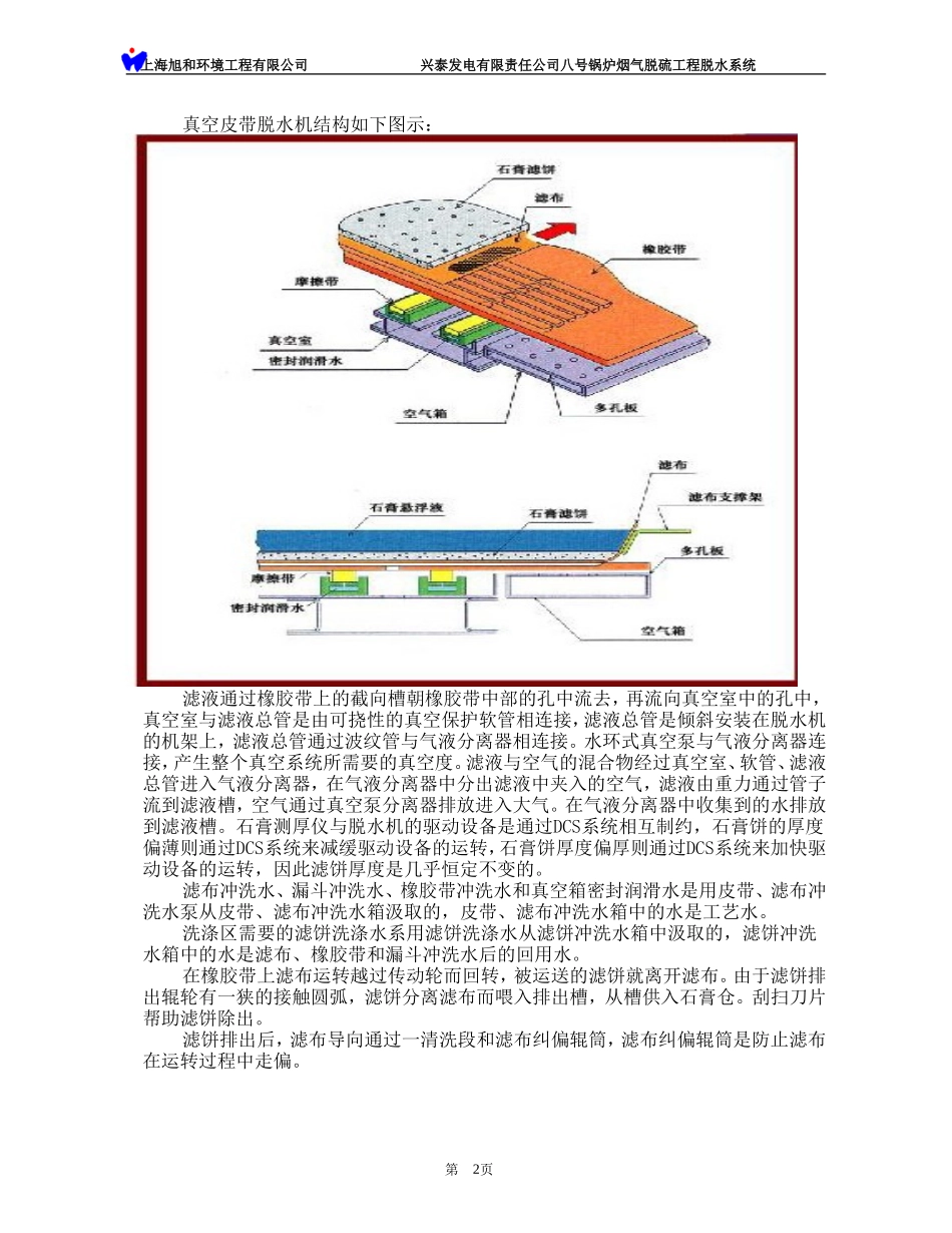 兴泰用户手册_第3页