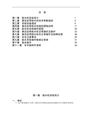 兴泰用户手册