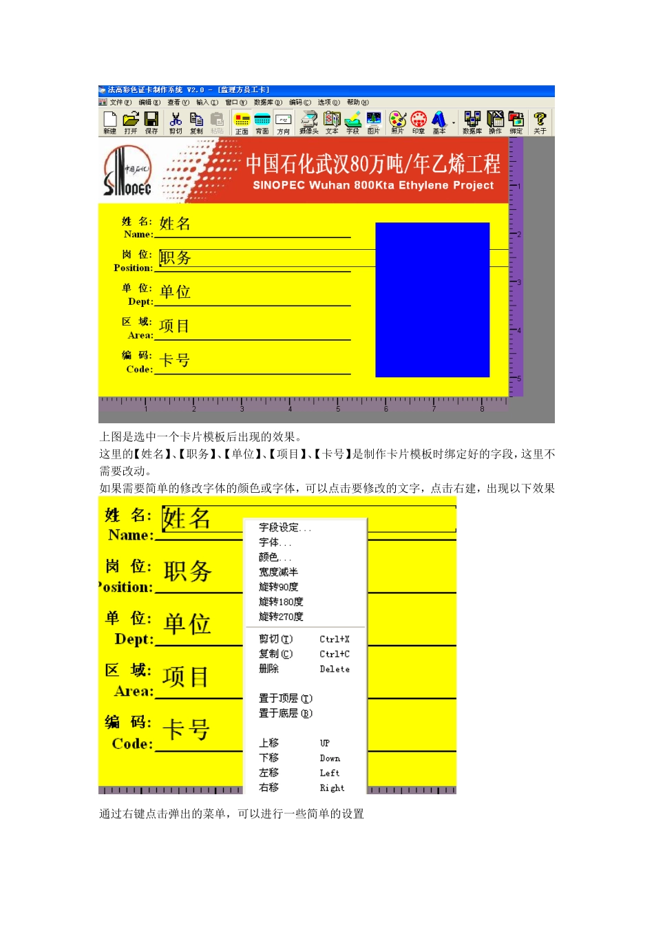 制卡操作手册_第3页