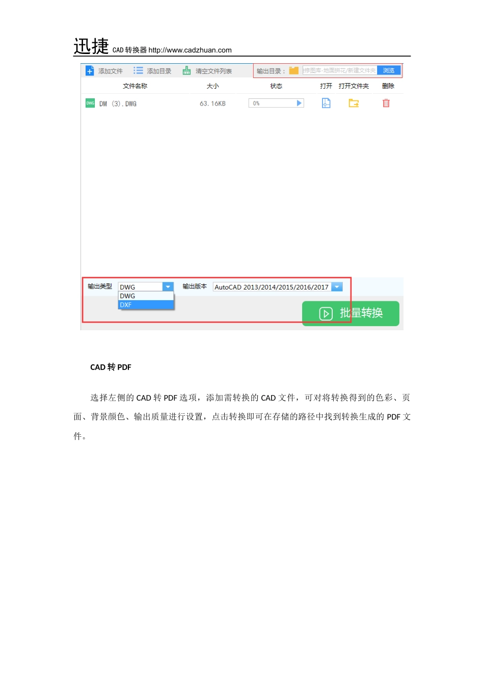 制图小白：DWG文件怎么打开？这里给你DWG打开方式_第3页