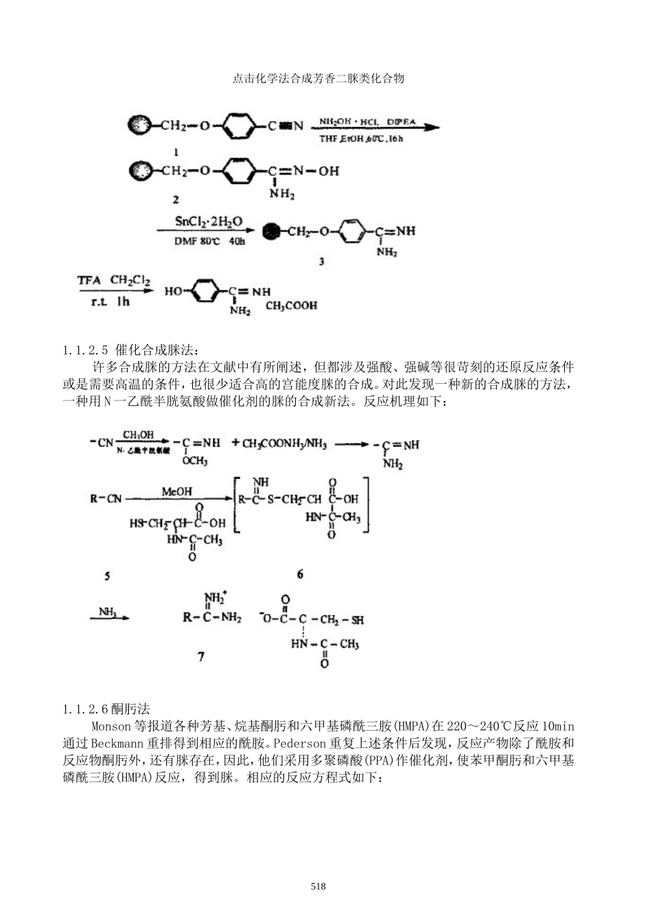 制药工程本科毕业论文_第3页