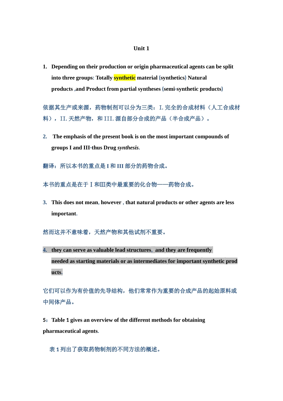 制药工程专业英语--1单元_第1页