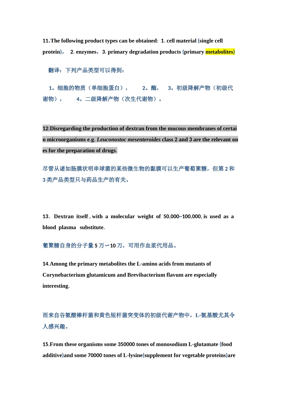 制药工程专业英语--1单元_第3页