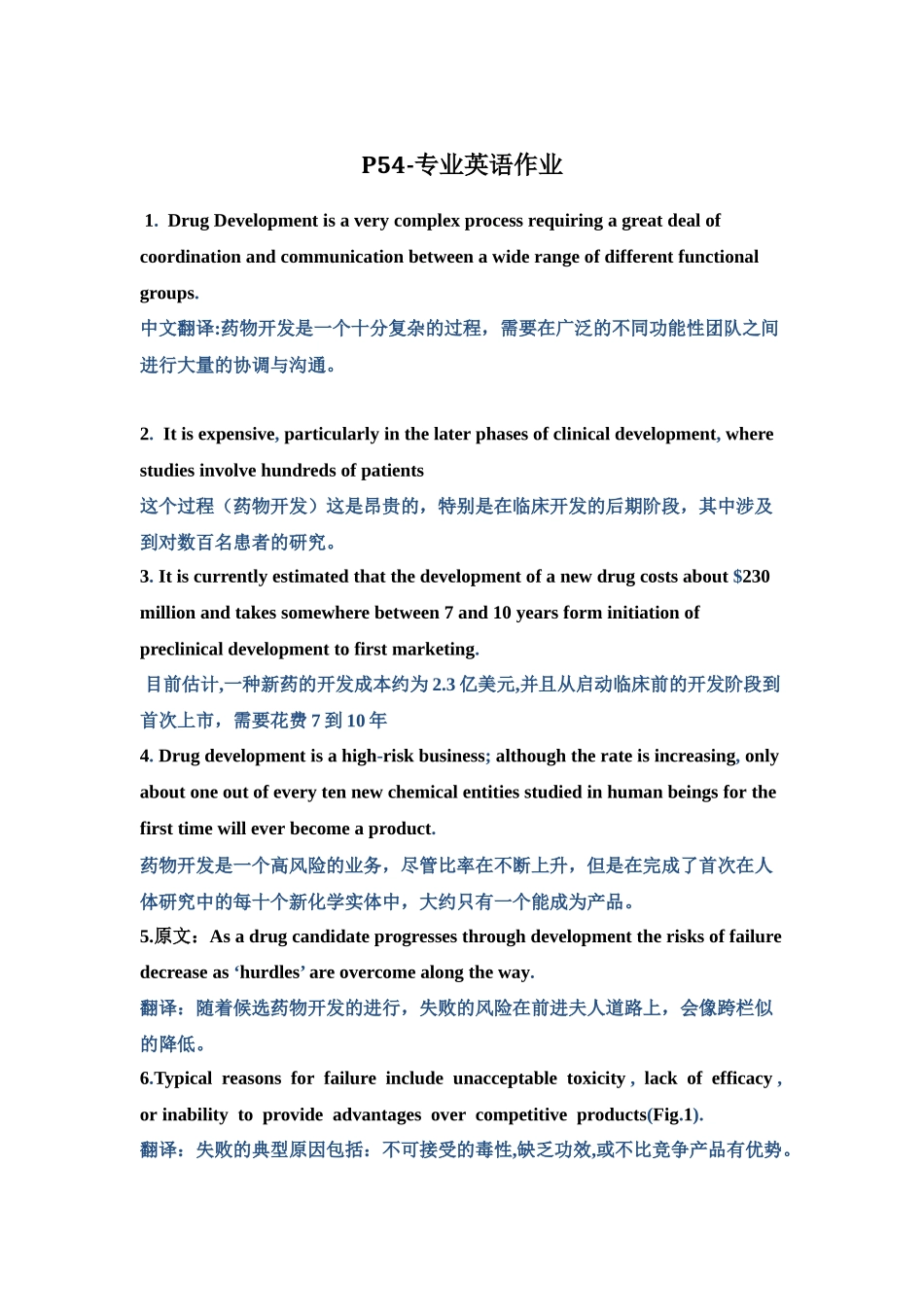 制药工程专业英语--5单元_第1页