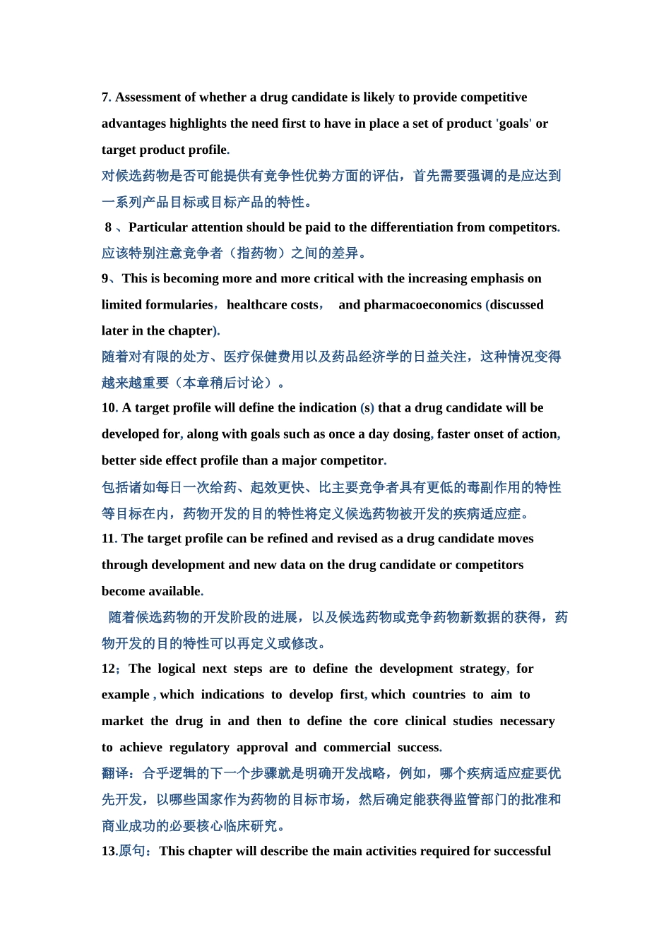 制药工程专业英语--5单元_第2页