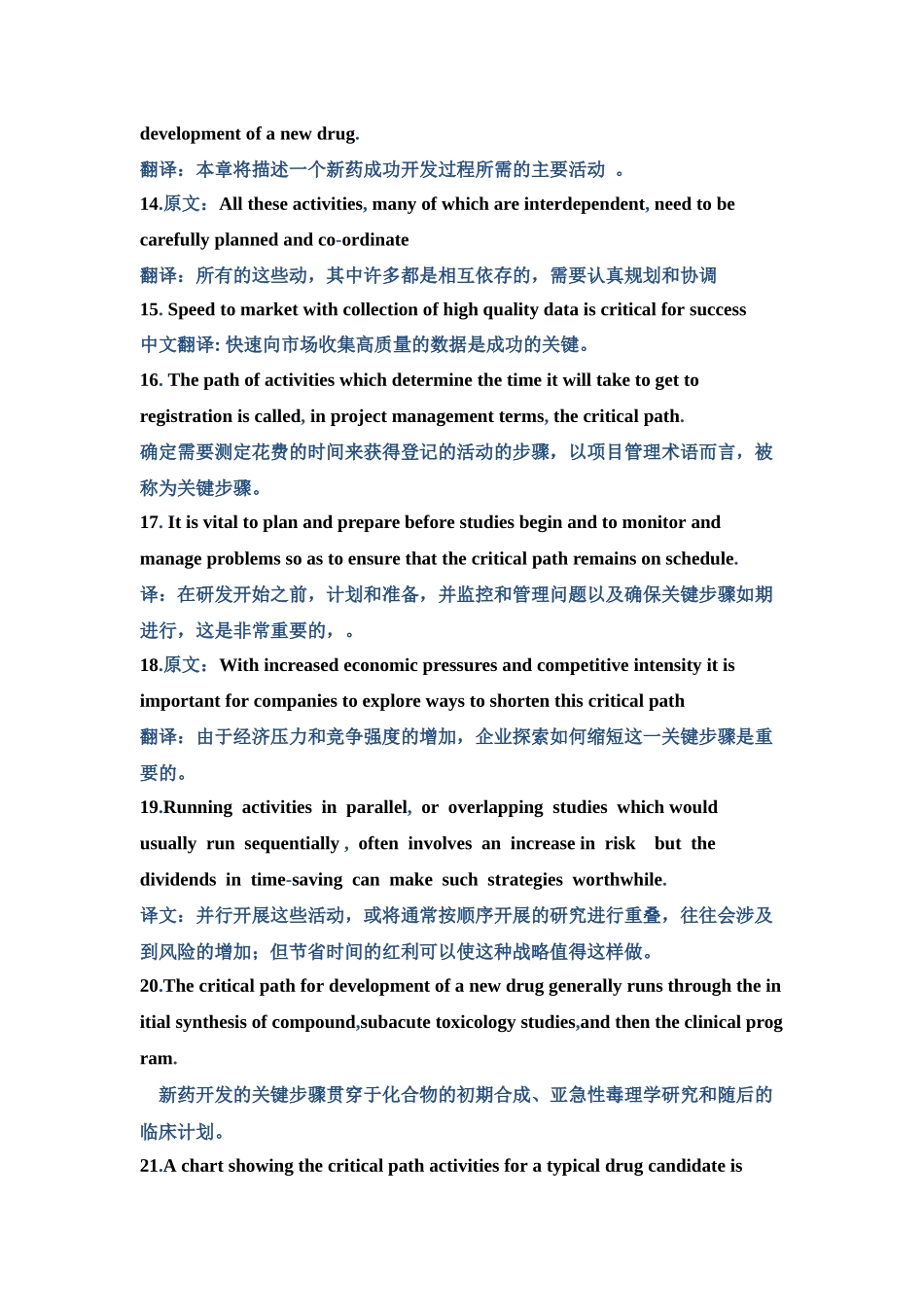 制药工程专业英语--5单元_第3页