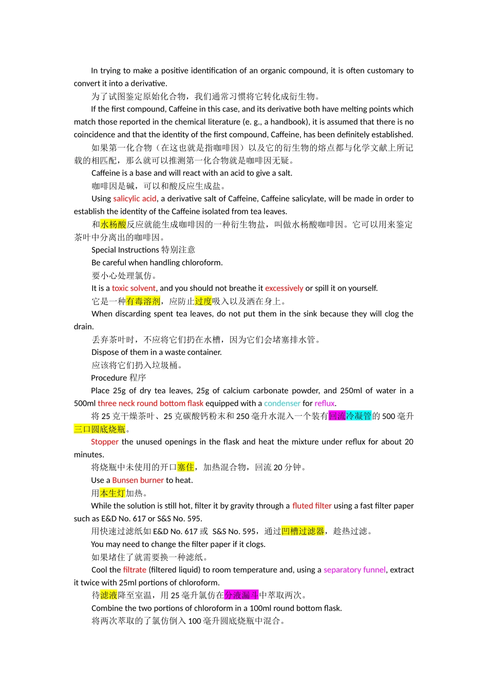 制药工程专业英语-第6单元-逐句详解_第3页