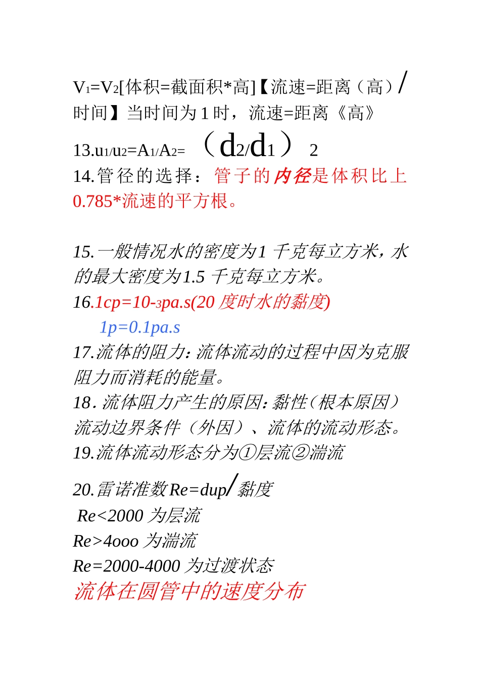 制药过程设备_第3页