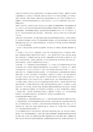 制药设备与工业设计复习