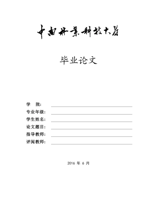 制造企业的排程及优化的研究