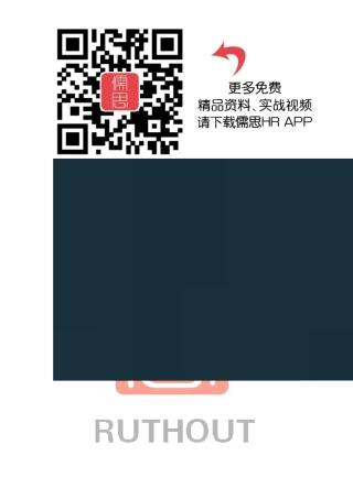 制造行业薪酬设计方案