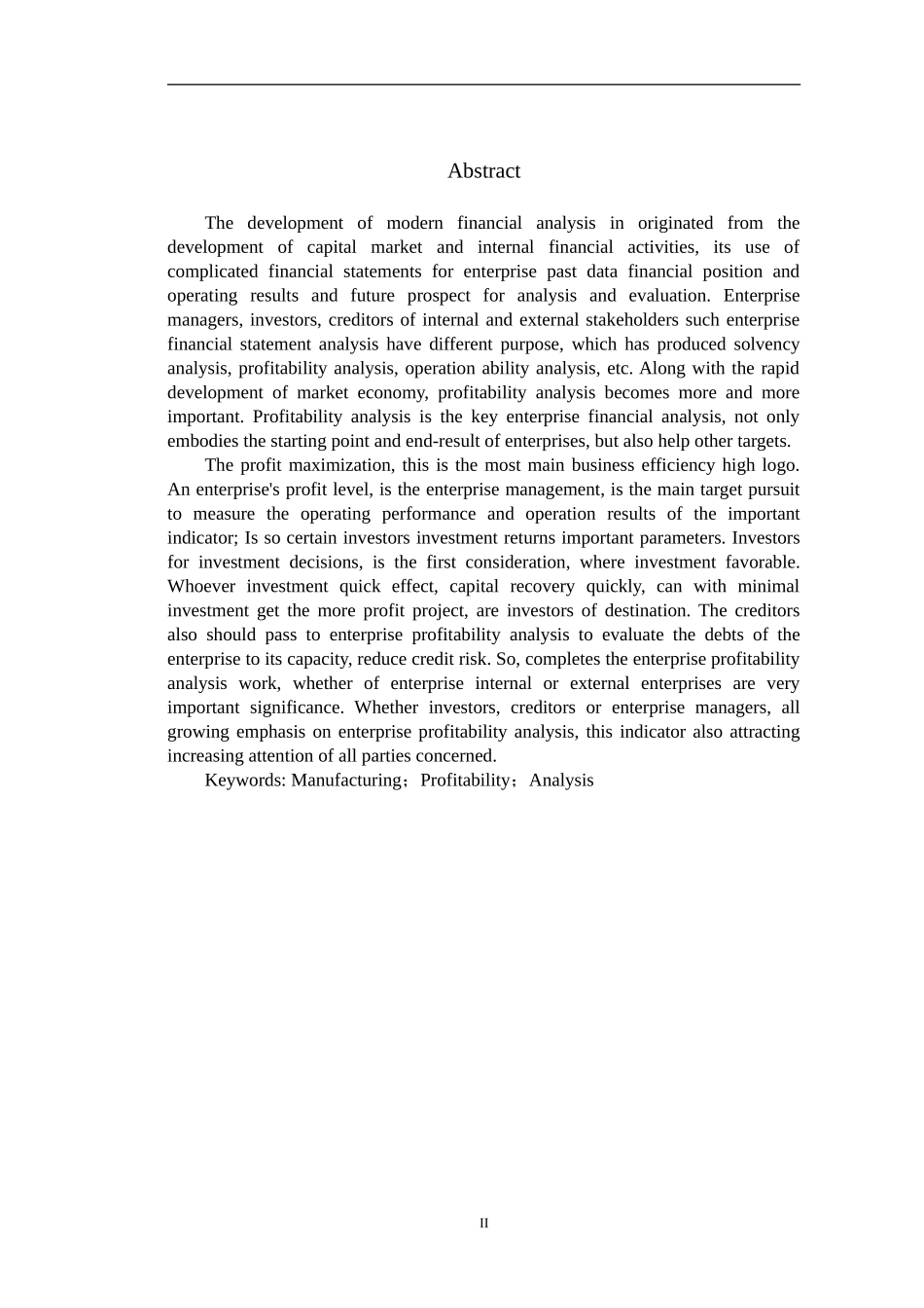 制造型企业盈利能力分析【毕业论文】_第3页