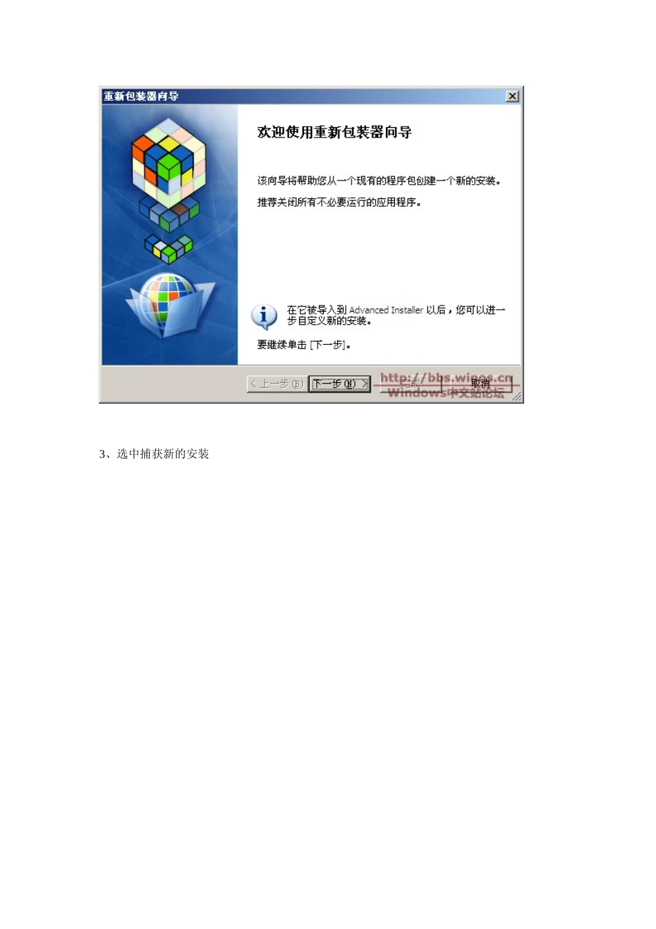 制作msi安装包_第3页