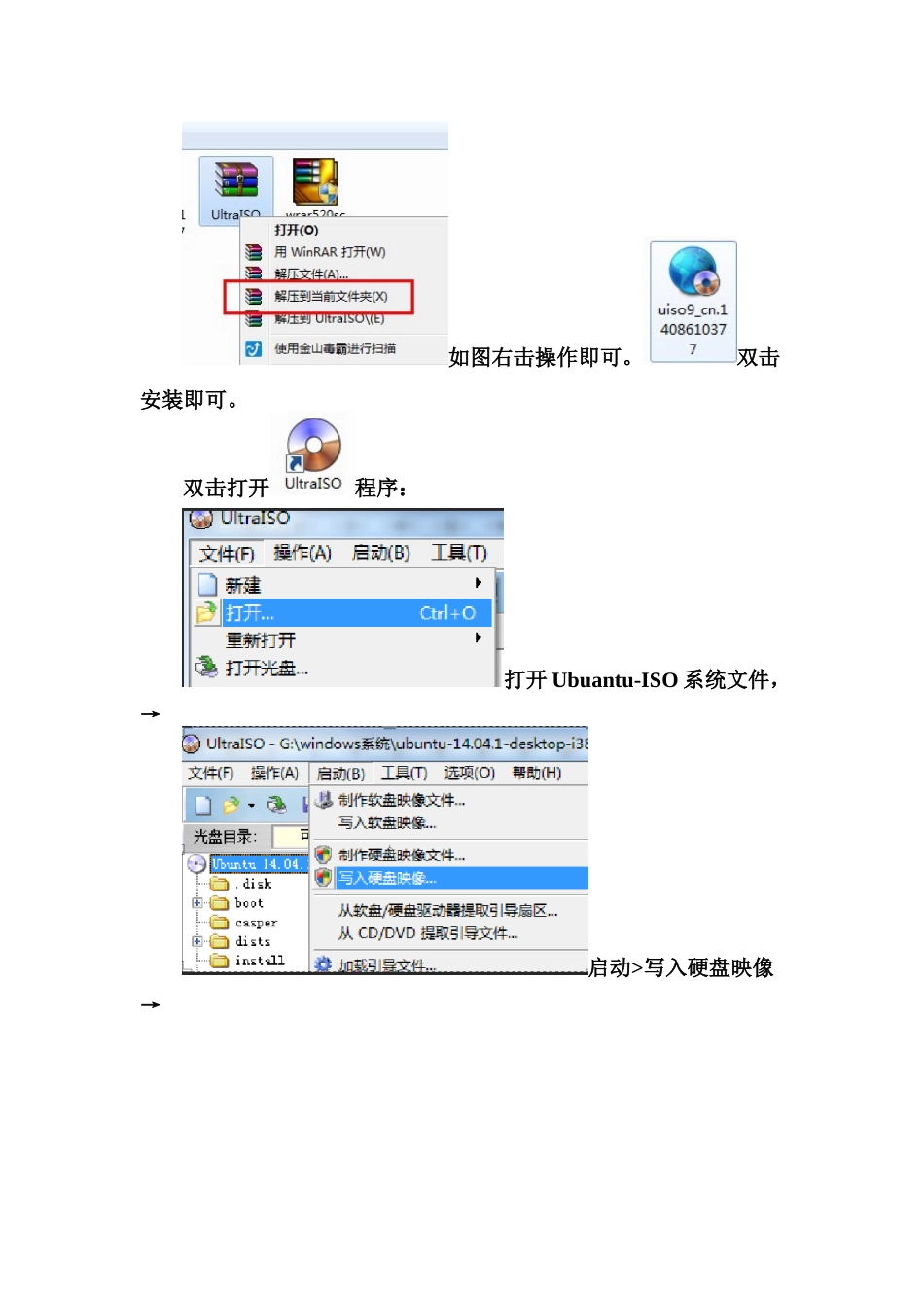 制作SSD高速缓存盘_第3页