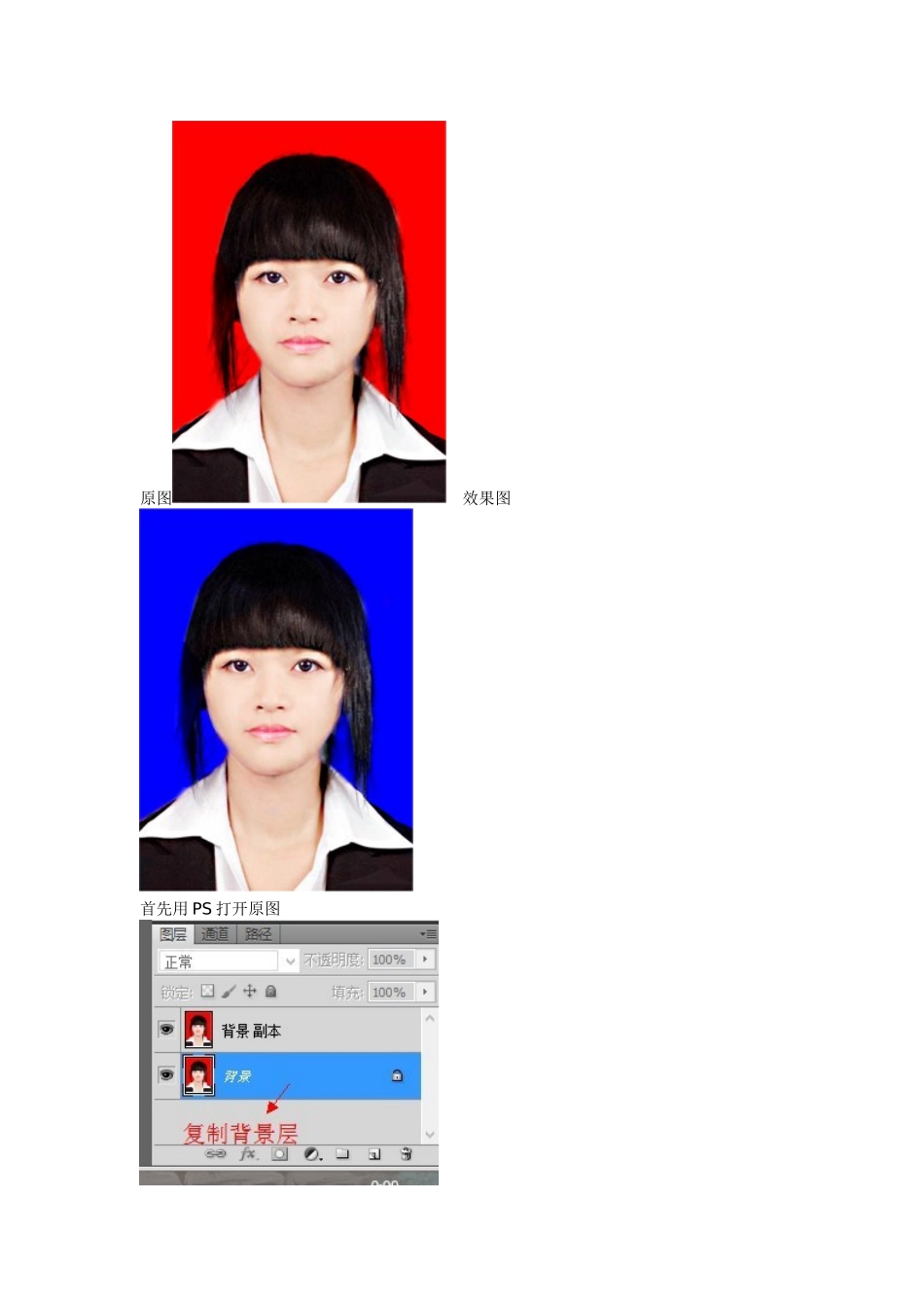 制作不同背景的一寸照_第2页