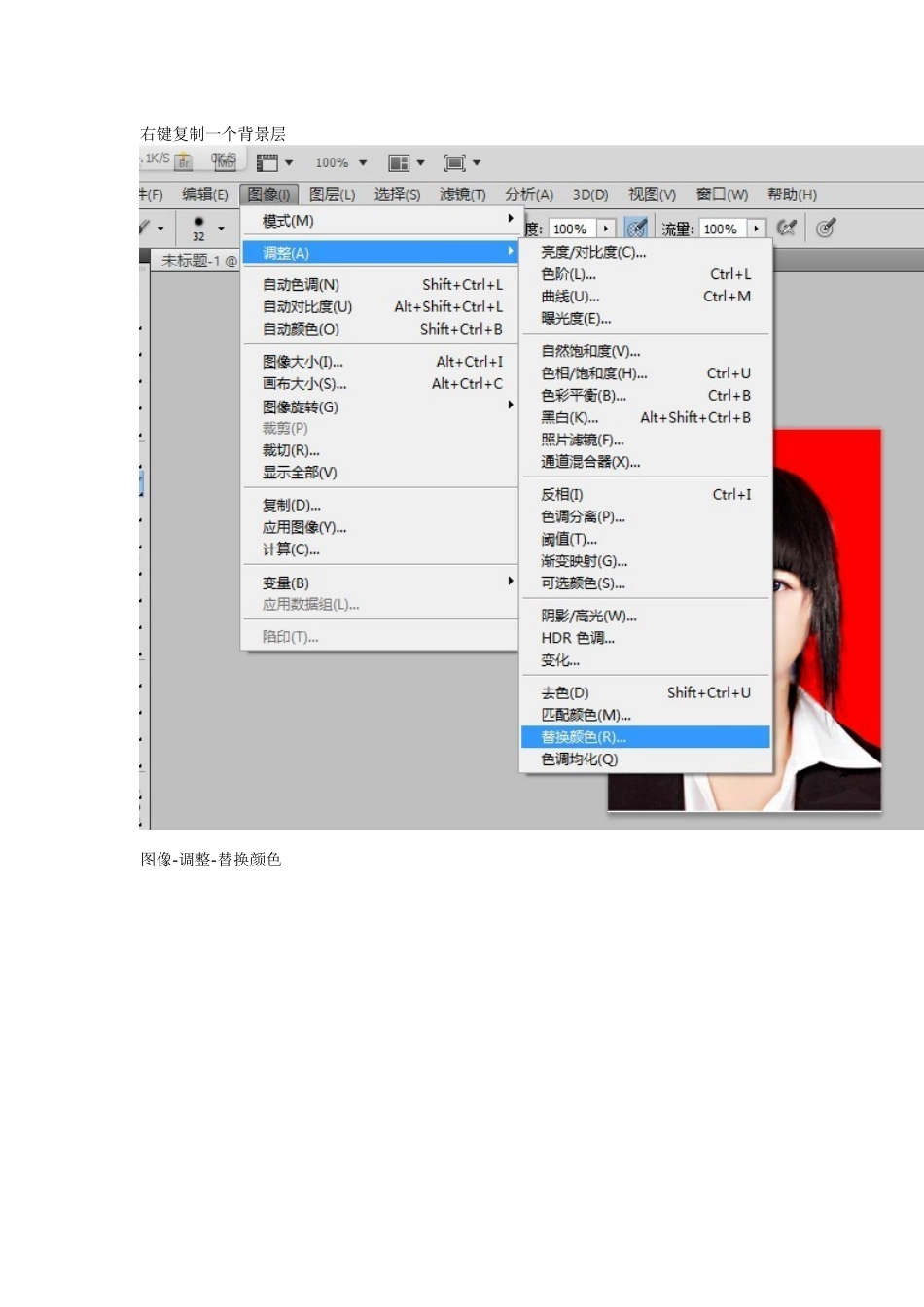 制作不同背景的一寸照_第3页