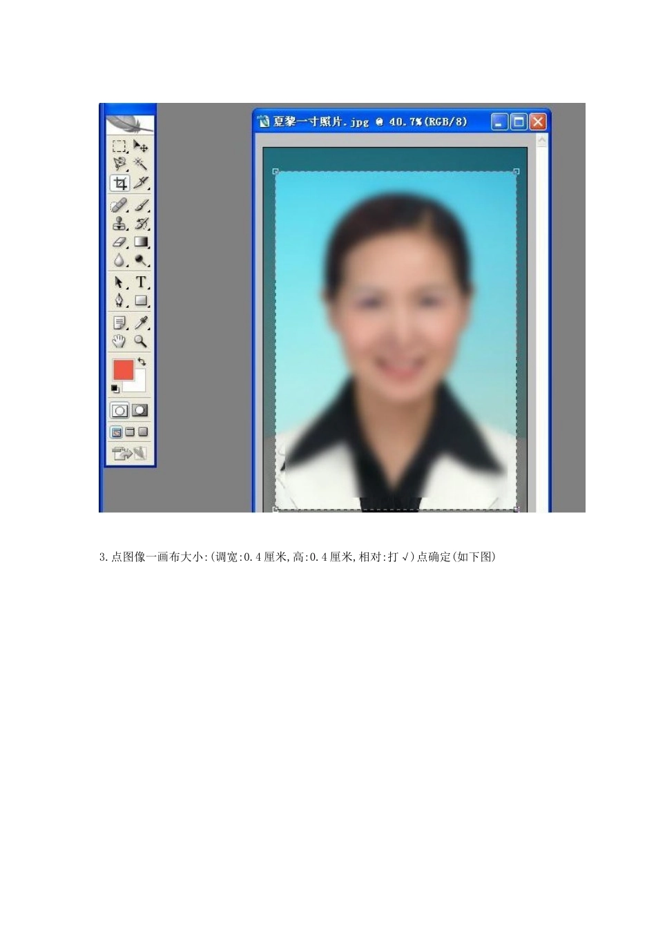 制作尺寸照片_第2页